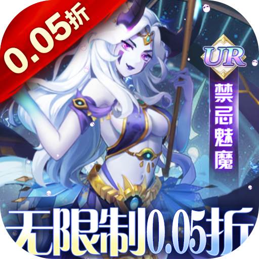 幻界之境（首续0.05折）最新版