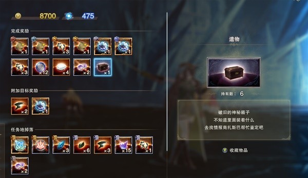 《碧蓝幻想Relink》属性克制转换因子获取方法