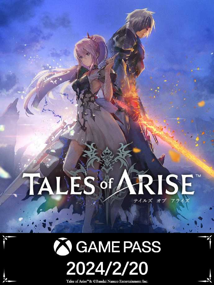 《破晓传说》2月20日加入GamePass和PSPlus(破晓传说2020)