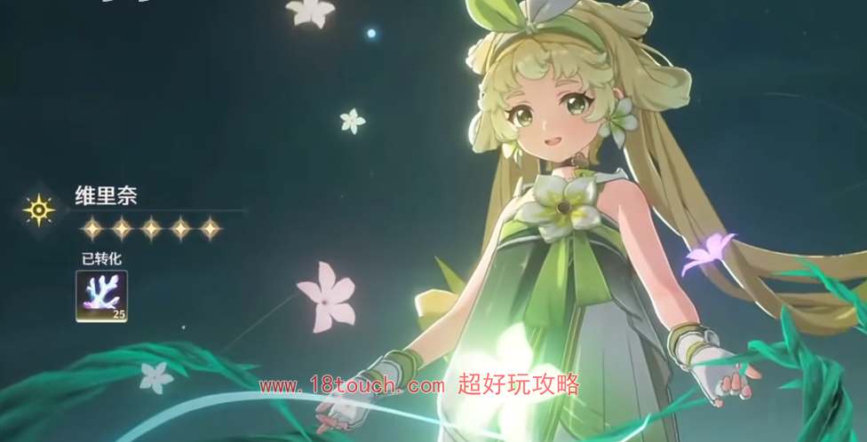 鸣潮维里奈值得抽吗