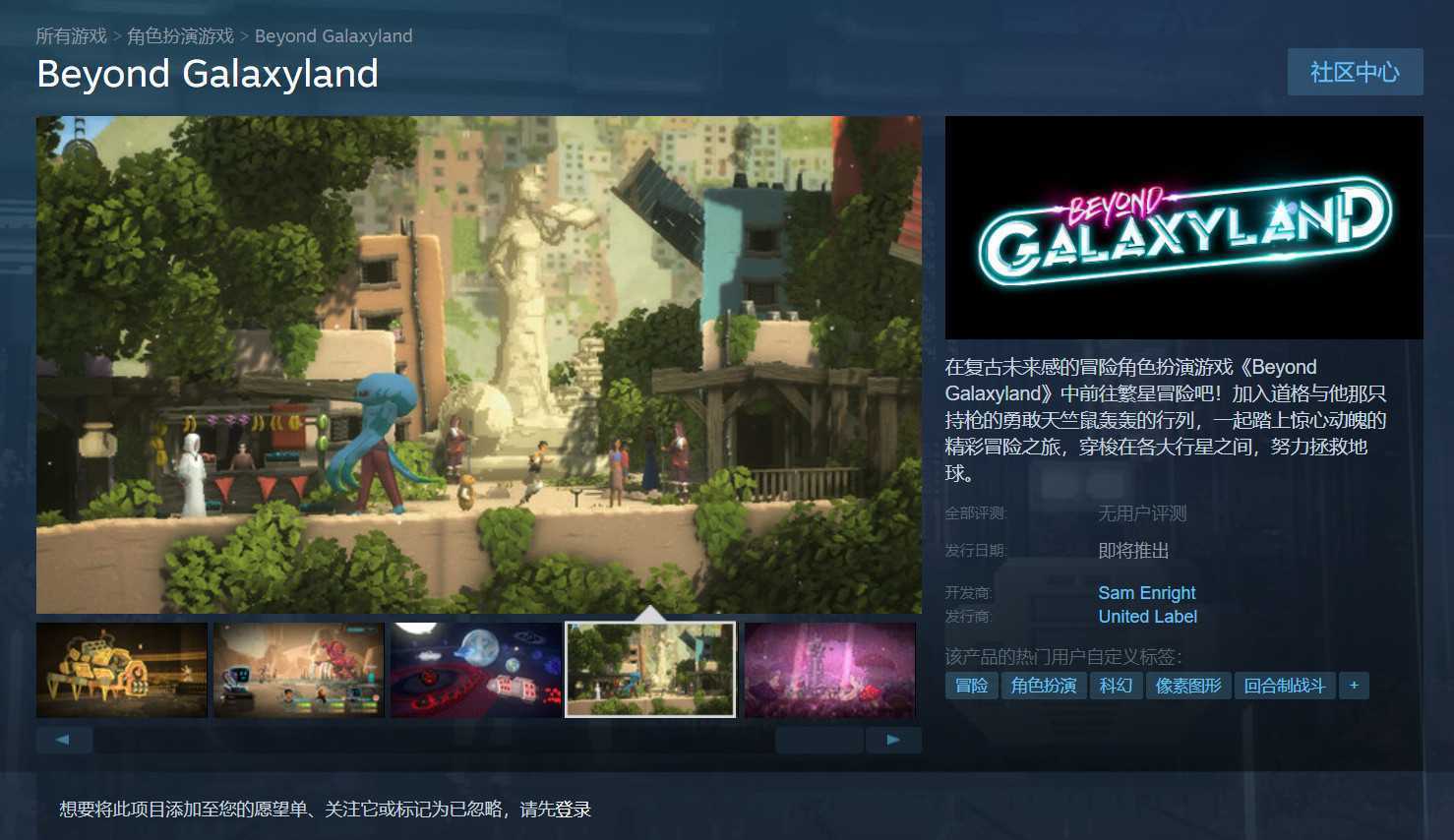 像素复古冒险RPG《BeyondGalaxyland》公布(一款老游戏像素冒险)