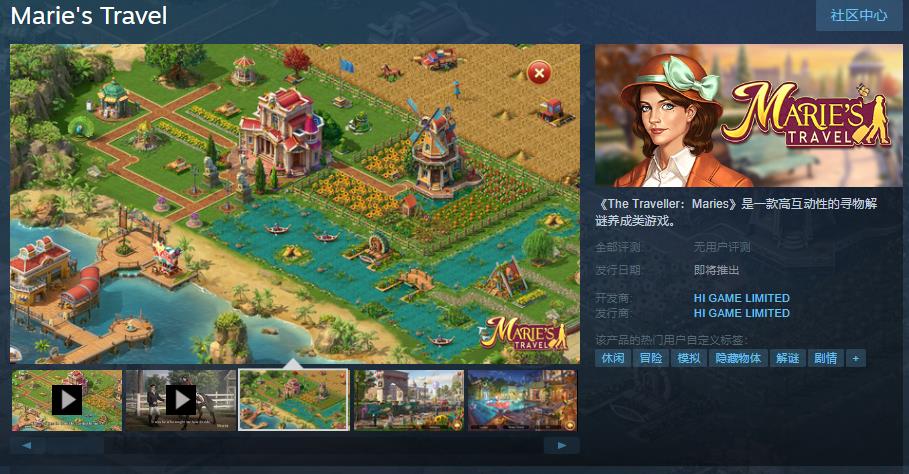 解谜游戏《TheTraveller：Maries》Steam页面上线支持简体中文(解谜游戏排行榜前十名)