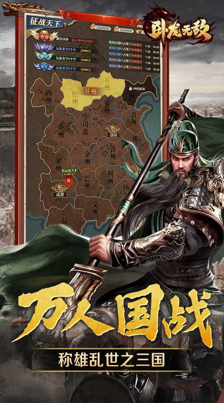 卧龙无敌（0.1折三国神将）官服