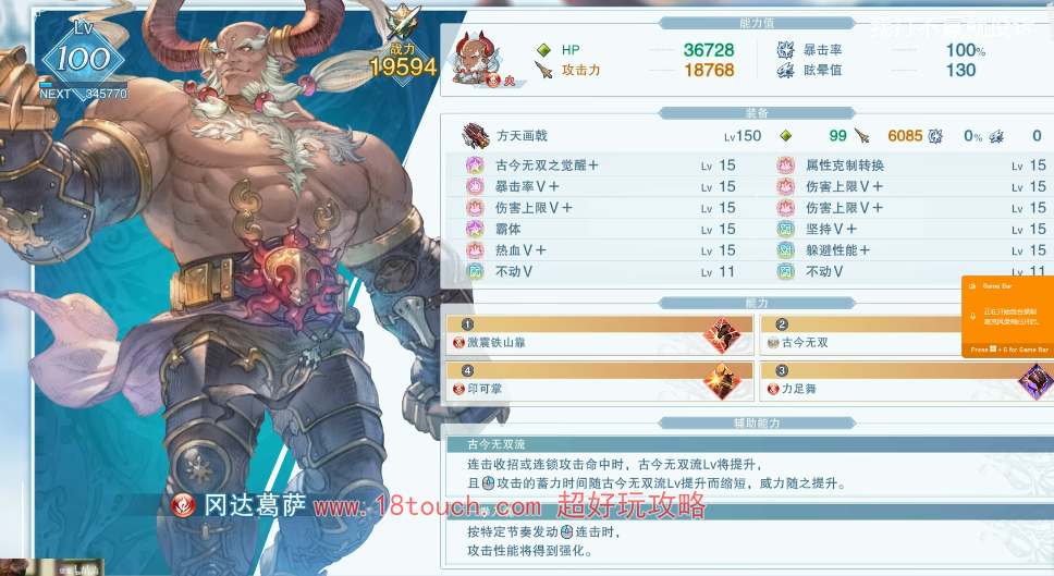 碧蓝幻想relink冈达葛萨培养攻略