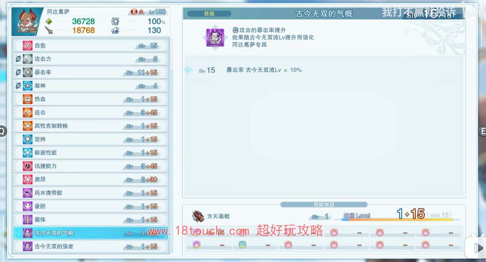 碧蓝幻想relink冈达葛萨培养攻略
