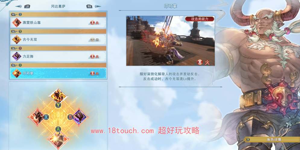 碧蓝幻想relink冈达葛萨培养攻略