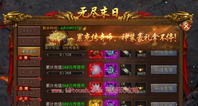 龙迹之城末日套要多少传奇币