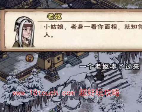 烟雨江湖玛尔部落好感度商店物品一览(烟雨江湖玛尔部落怎么开启)