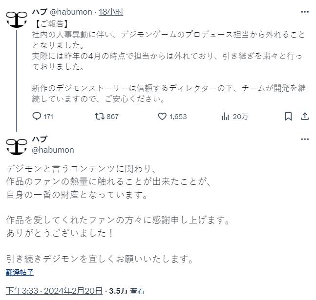 羽生和正宣布不再担任《数码宝贝》制作人新作仍会继续开发
