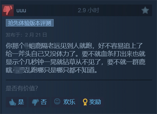 为什么说夜莺传说玩的越久，骂的越少？