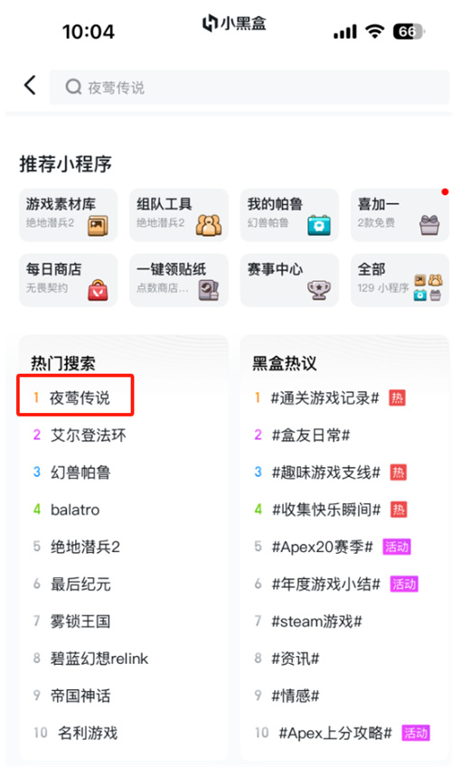 为什么说夜莺传说玩的越久，骂的越少？