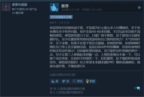 为什么说夜莺传说玩的越久，骂的越少？