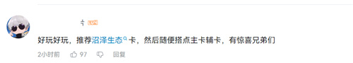 为什么说夜莺传说玩的越久，骂的越少？