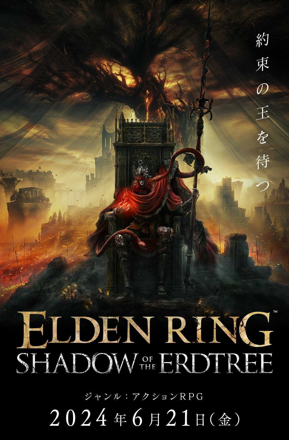 《艾尔登法环》“黄金树之影”6月21日推出3分钟预告欣赏(艾尔登法环攻略)