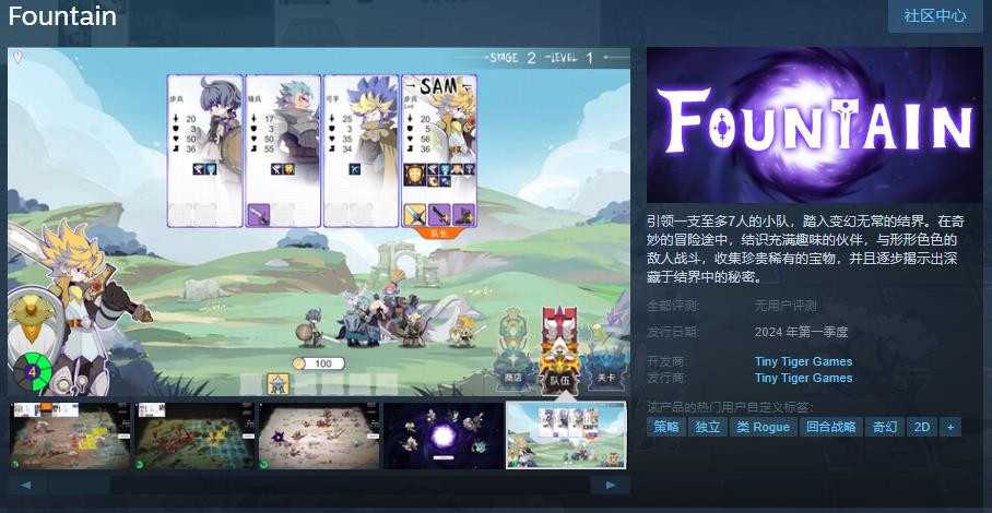 战棋roguelike游戏《源泉》Steam页面上线第一季度发售(战棋三国2)