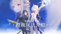 鹰角《来自星尘》游戏玩法介绍：半即时制回合RPG(来自星尘)
