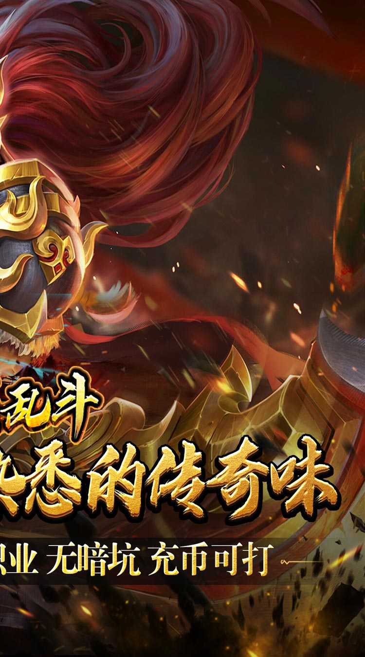 魔眼乱斗（复古爆爆爆充）正版