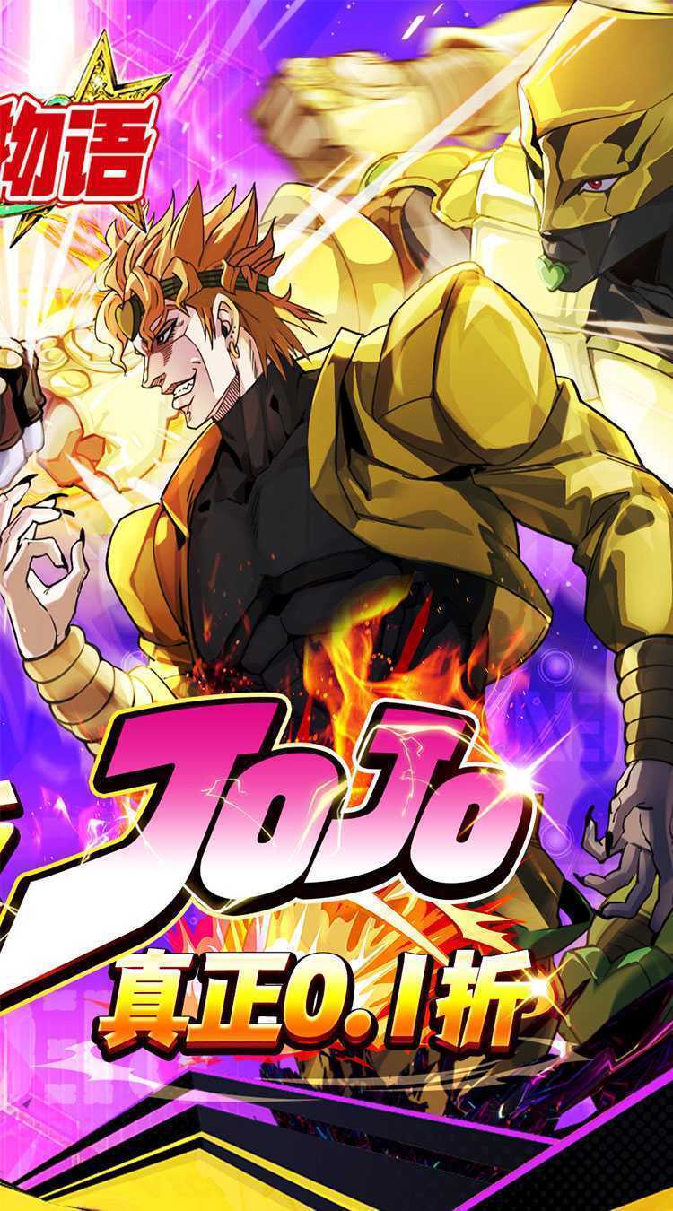 精灵物语（JOJO的奇妙冒险0.1）精简版