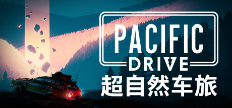 《超自然车旅》登陆Steam/PS5公路驾驶生存冒险