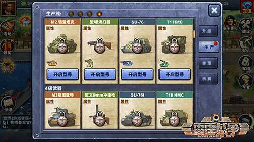 雷霆战争图片2