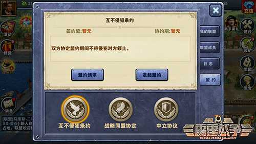 雷霆战争图片5