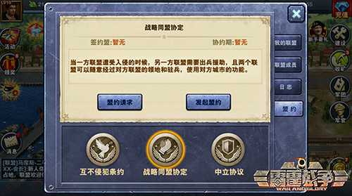 雷霆战争图片6