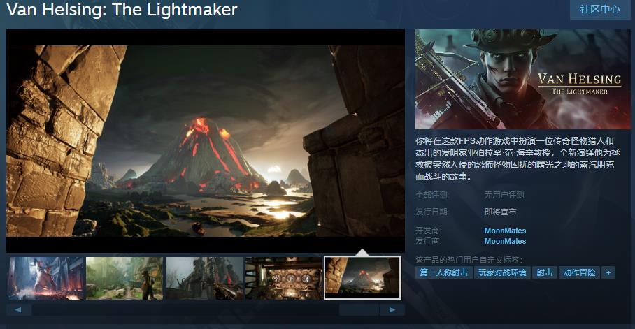 《范海辛：光明猎手》Steam商店页面支持简中(范海辛猎魔弩)