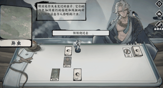 《命定奇谭》Demo试玩上线