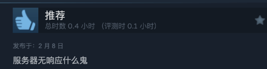 《地狱潜者2》Steam褒贬不一：优化差、无法匹配