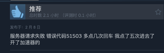 《地狱潜者2》Steam褒贬不一：优化差、无法匹配