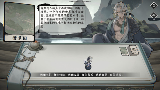 《命定奇谭》Demo试玩上线(命定在线阅读)