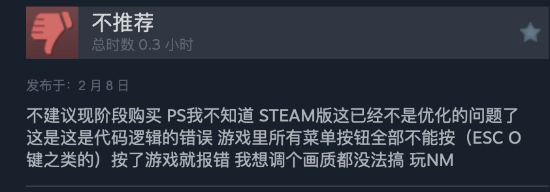 《地狱潜者2》Steam褒贬不一：优化差、无法匹配