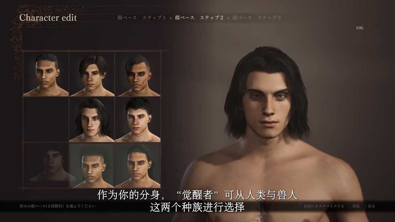 《龙之信条2》“故事篇”预告视频公布
