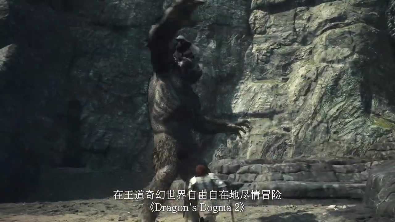 《龙之信条2》“故事篇”预告视频公布
