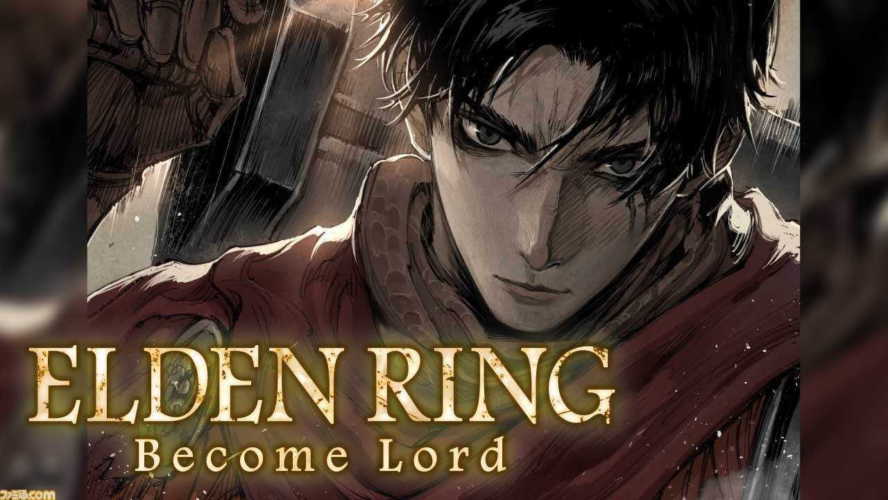 《艾尔登法环》全新彩漫3月29日开始连载(艾尔登法环全魔法获取)