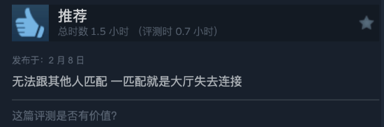《地狱潜者2》Steam褒贬不一：优化差、无法匹配