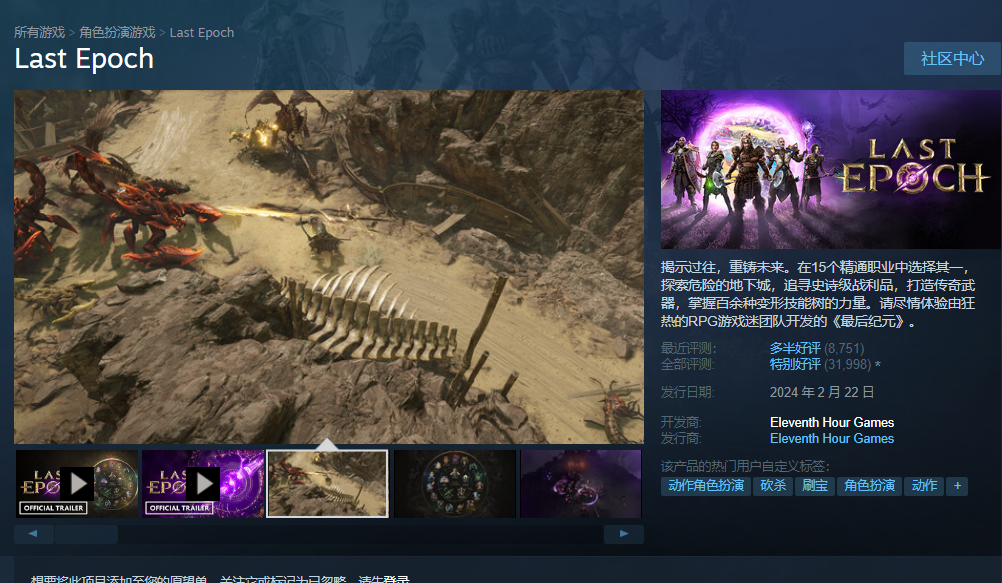 《最后纪元》Steam发售(最后纪元游戏)