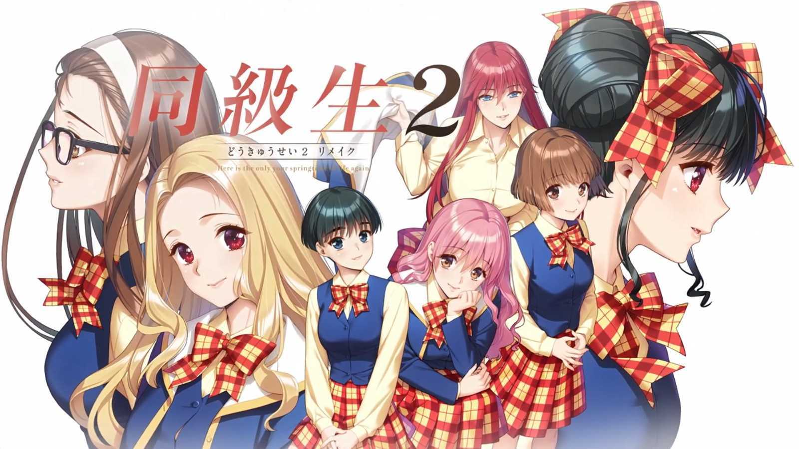 《同级生2：重制版》预告片公布