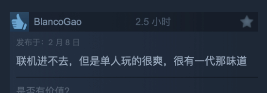 《地狱潜者2》Steam褒贬不一：优化差、无法匹配