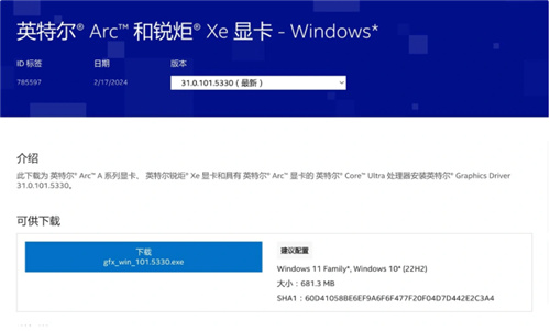 英特尔锐炫A750显卡新驱动测评：游戏体验不断攀升，性价比直线拉高