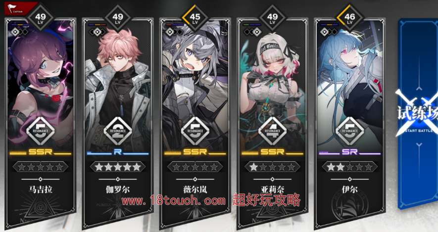 雷索纳斯ssr马吉拉值得培养吗