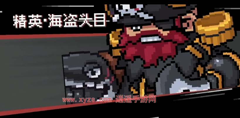 元气骑士前传海盗头目刷新时间