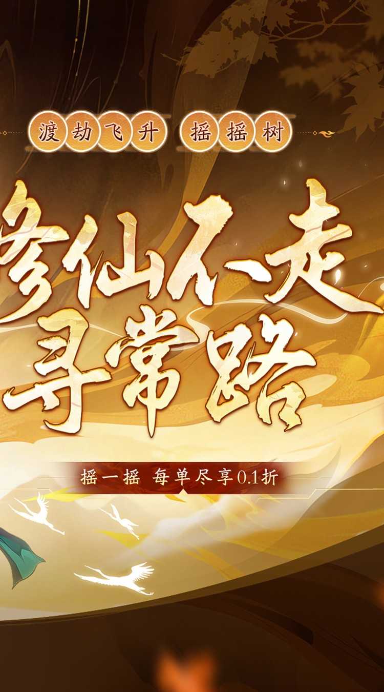 剑与少年（0.1折摇摇领先）精简版