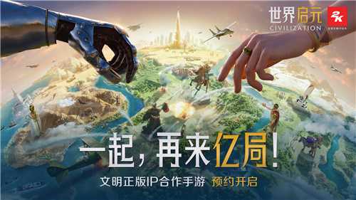 SLG市场迎来零号玩家？4X策略鼻祖《文明》手游前来破局(slg游戏行业情况分析)