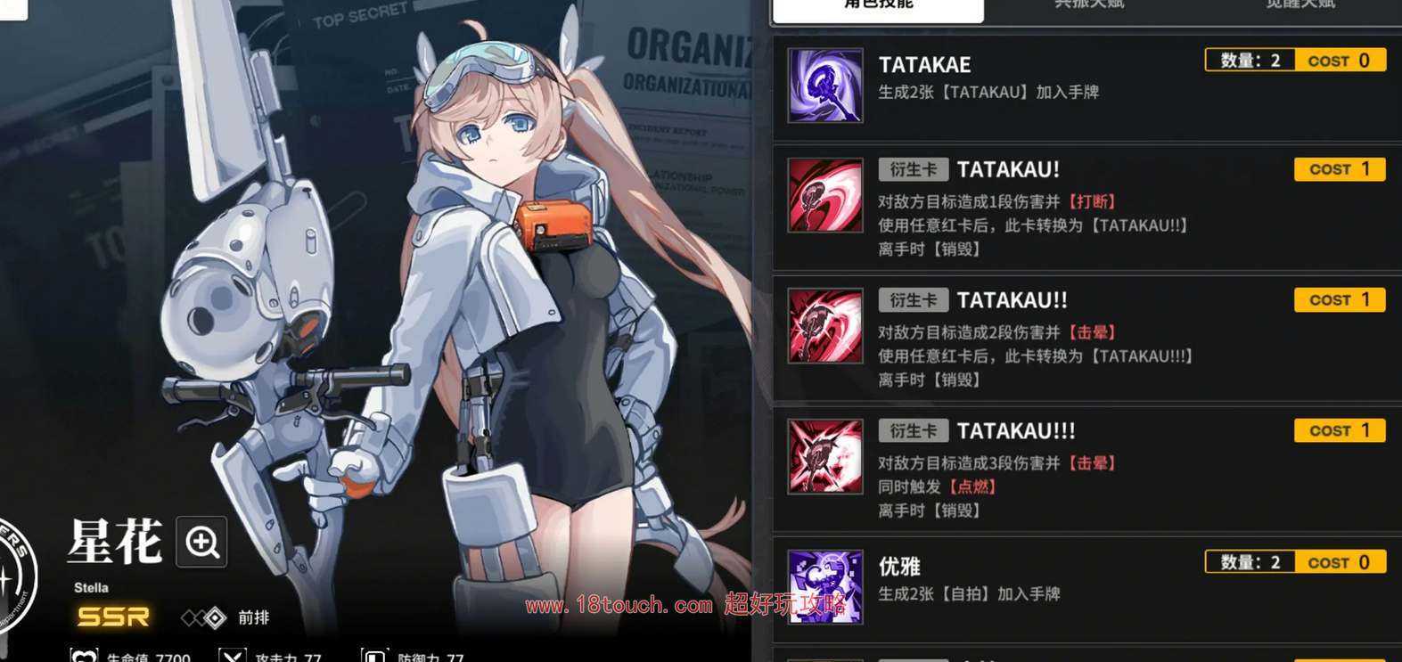 雷索纳斯红卡狙击队阵容攻略