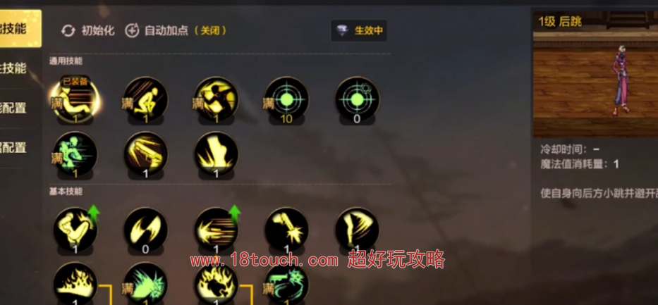 dnf手游枪炮师刷图技能加点攻略