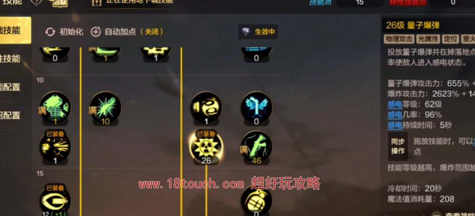 dnf手游枪炮师刷图技能加点攻略