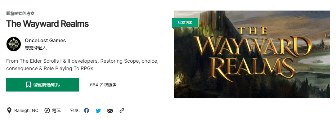 《无常幻境》众筹开启 前《上古卷轴》开发者奇幻RPG新作