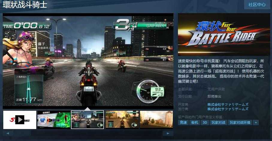 《環狀战斗骑士》Steam页面上线(环形战士)