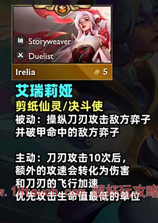 云顶之弈s11刀妹装备推荐